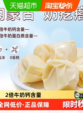 乳中情无蔗糖鲜奶新疆奶疙瘩奶酪内蒙258g儿童零食2倍牛奶钙含量