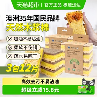 clean洗碗海绵木浆棉百洁布刷碗清洁海绵擦厨房刷锅神器 澳洲Mr