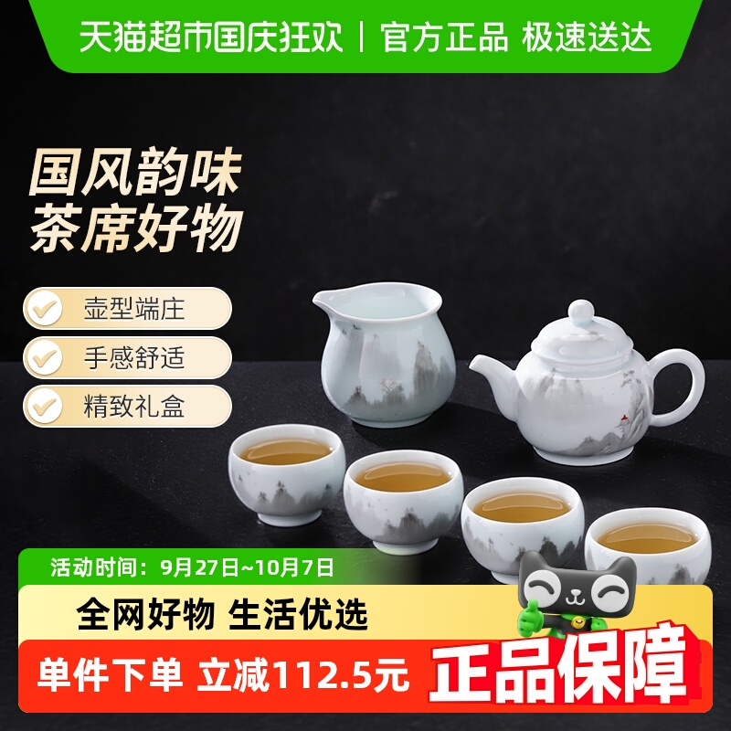 景德镇釉下手绘茶壶套装送礼