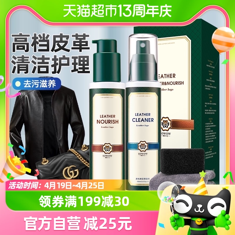 兽皮大王皮衣油护理保养油200ml