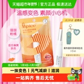 滋润口红唇釉 下拉领补贴 曼秀雷敦什果冰滋润变色润唇膏女保湿