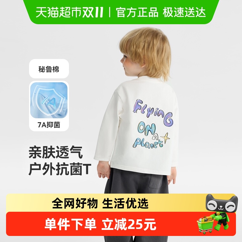 抗菌纯棉齐齐熊男童t恤长袖春秋款宝宝白色上衣儿童纯色2025新款