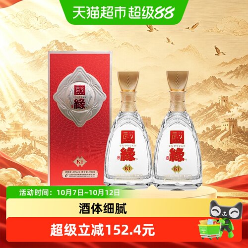 今世缘42度500ml*2瓶浓香白酒