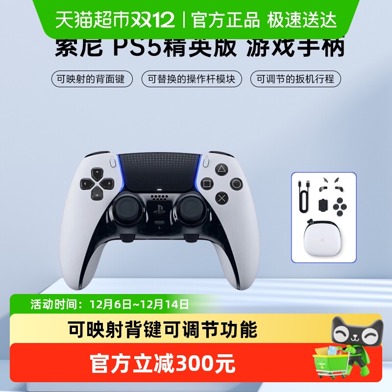 PlayStation 5 DualSense Edge PS5Ӣֱ ɫ/ɫ 1419Ԫ