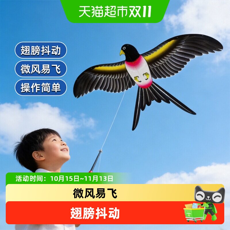 微风易飞手持风筝动态鱼竿平衡性强初学者燕子风筝男孩生日礼物6
