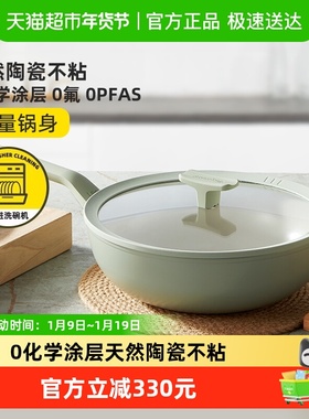 贝高福Berghoff陶瓷不粘锅无涂层炒锅家用炒菜锅平底锅电磁炉锅具