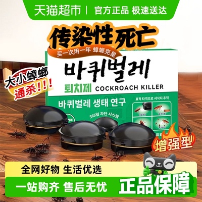胖东来热卖！强力杀蟑一屋端