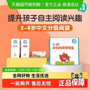 一亩宝盒中文分级阅读读物牛津树2 8岁自主阅读启蒙早教识字书籍