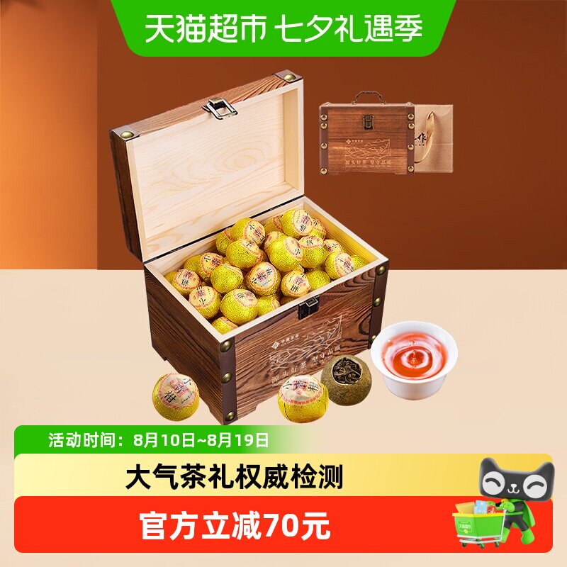 华源小青柑礼盒装新会柑皮茶叶普洱茶熟茶口粮茶自己喝木箱