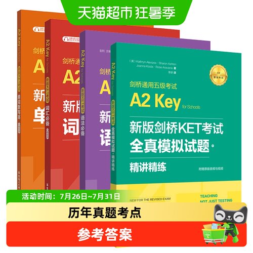 剑桥KET考试语法必背