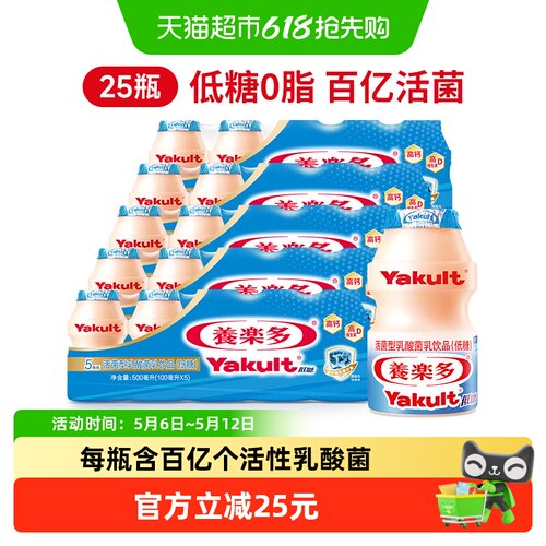 养乐多活菌型乳酸菌乳饮品