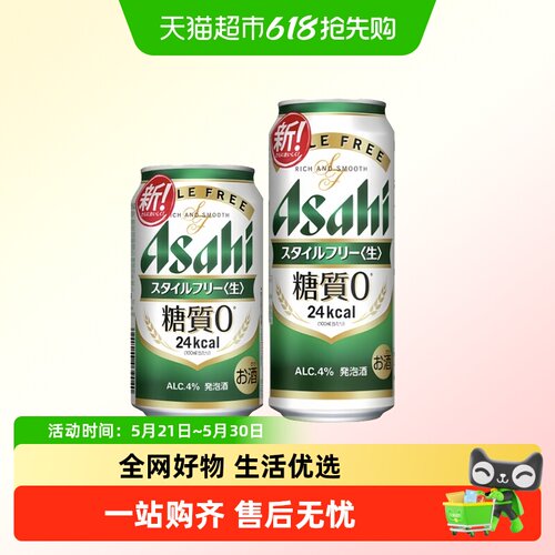 Asahi朝日无糖啤酒日本原装进口