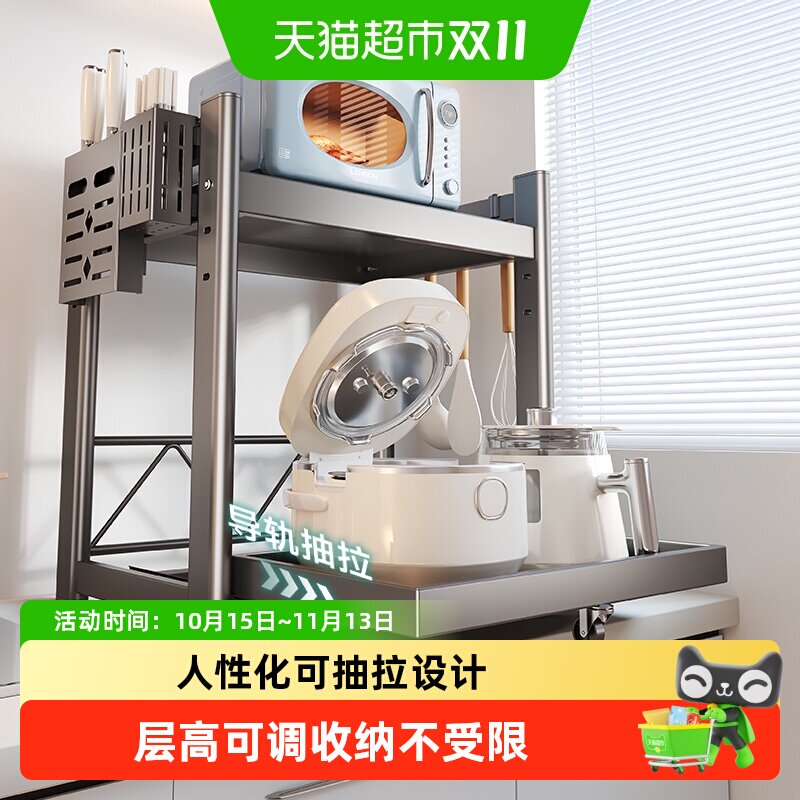 四季沐歌厨房微波炉置物架子抽拉式多功能电器烤箱台面家用收纳架