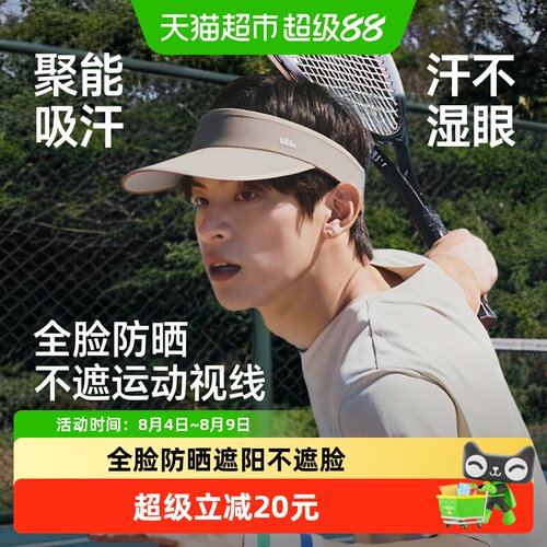 蕉下男士空顶防晒帽遮阳帽