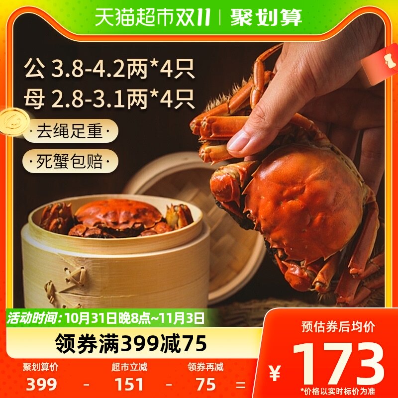 【活蟹】鱻谣大闸蟹鲜活特大(3.8两公+2.8两母)8只螃蟹新鲜礼盒高性价比高么？