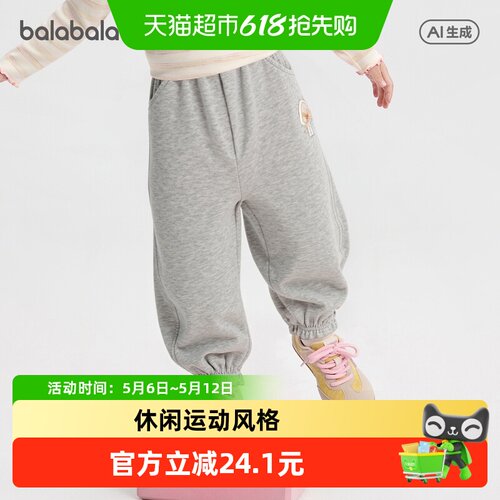 巴拉巴拉女童运动束脚裤