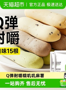 无蔗糖手指麻薯面包抹茶低无糖精脂卡代餐饱腹孕妇早餐小吃零食品