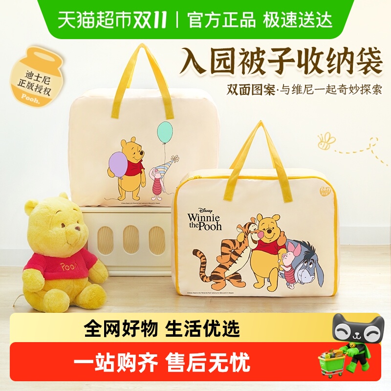 易优家幼儿园被子收纳袋子手提袋