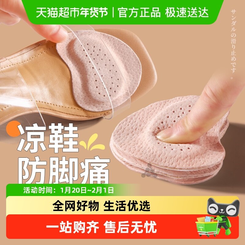 JvBV猪皮鞋垫凉鞋前脚掌垫防痛超软女吸汗防滑止滑贴自粘半码垫软,服饰配件/皮带/帽子/围巾,鞋垫,淘宝优惠券,粉丝福利购,淘宝优惠卷