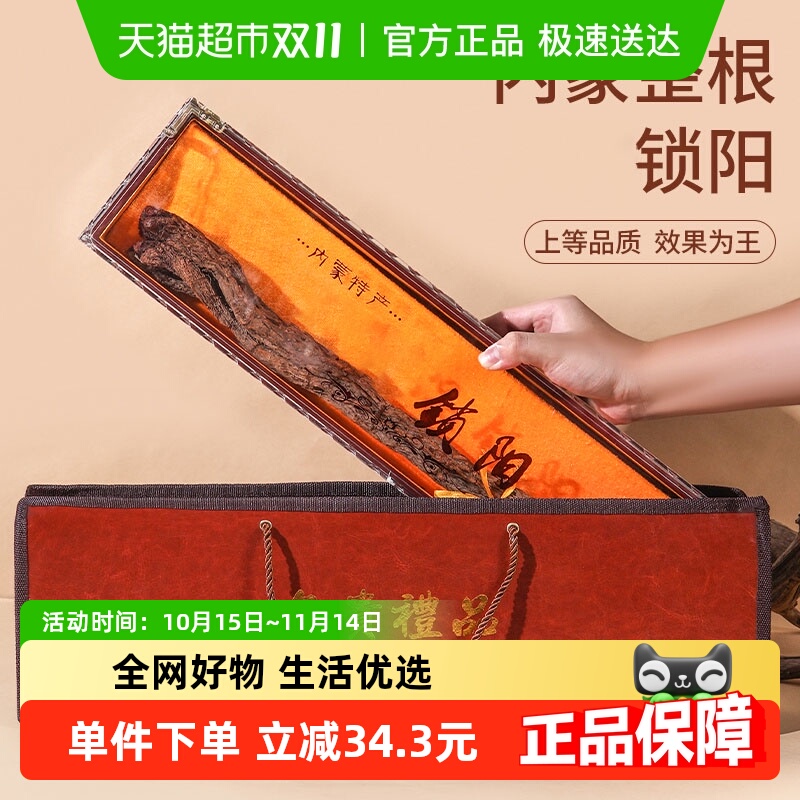 沈之问锁阳