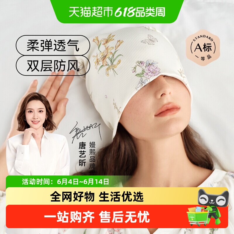 嫚熙孕产妇防风护头月子帽