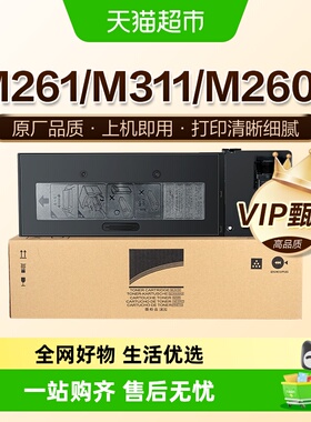 图盛适用夏普MX-312CT粉盒MX-M261 311碳粉2608N 2628 3108 3508U