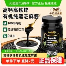 碧欧奇有机黑芝麻酱儿童宝宝辅食调味料拌饭100g无添加花生酱蘸料