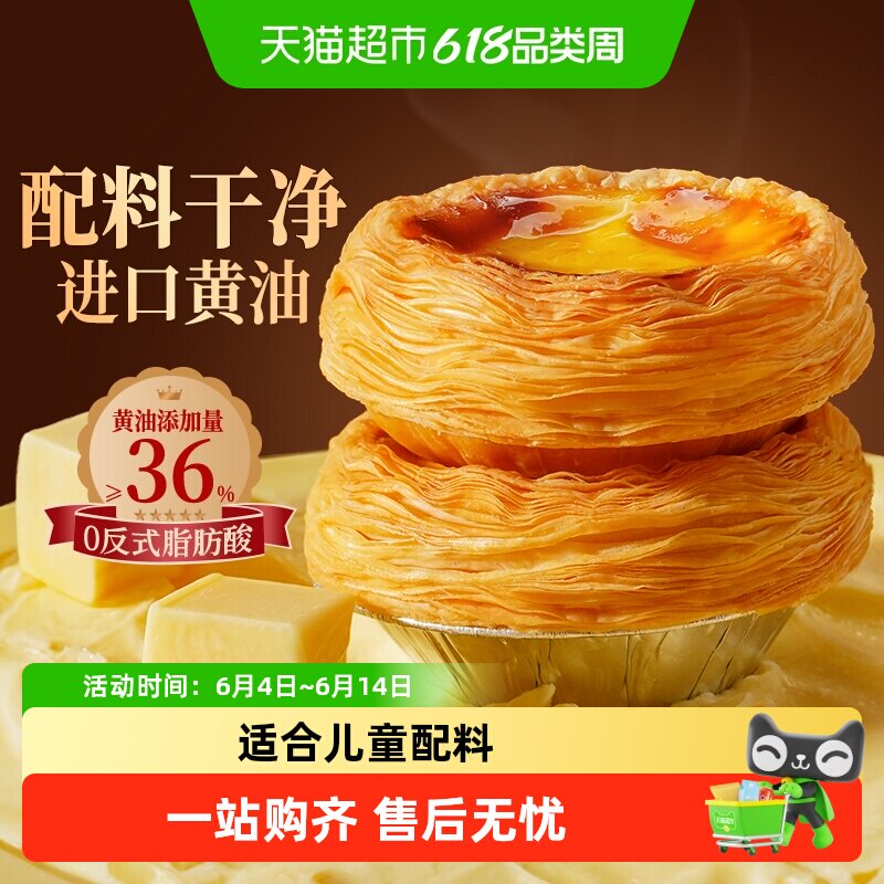 【配料干净】展艺臻选黄油蛋挞皮家庭烘焙甜食空气炸锅适合儿