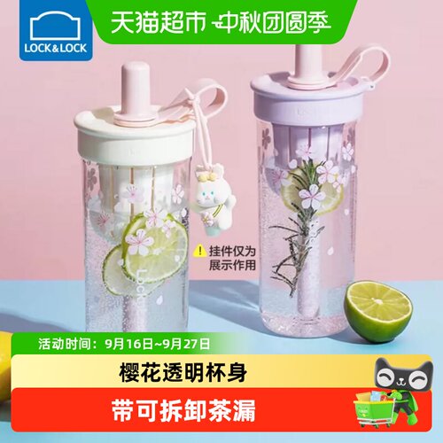 乐扣乐扣樱花限定奶茶杯不易漏水