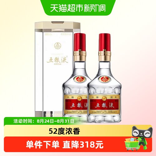 五粮液第八代白酒