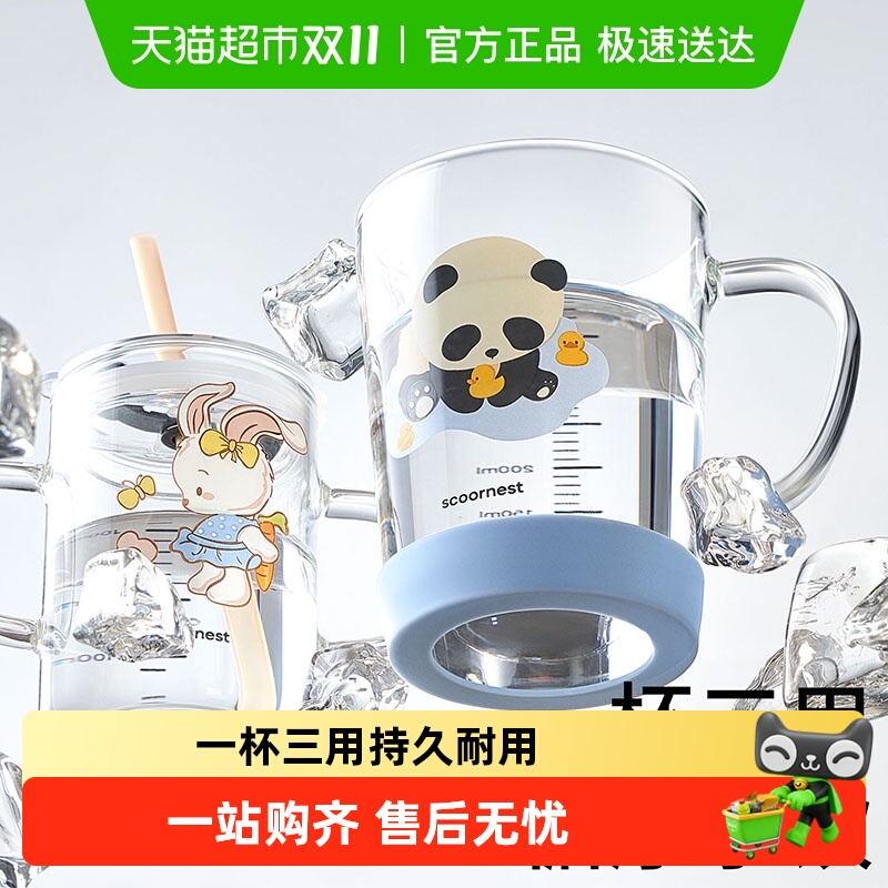 科巢带刻度吸管设计儿童牛奶杯