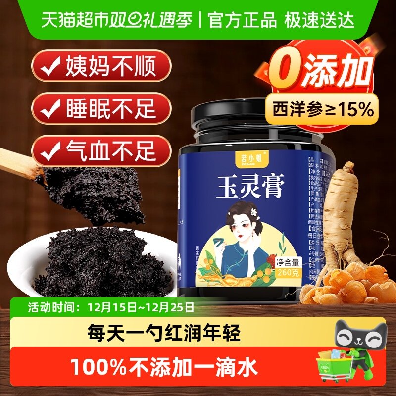 若小姐双补西洋参气血保健品