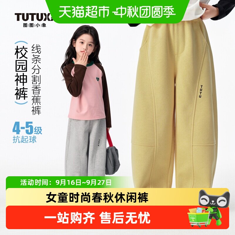 图图小象女童弯刀裤绵软亲肤图片