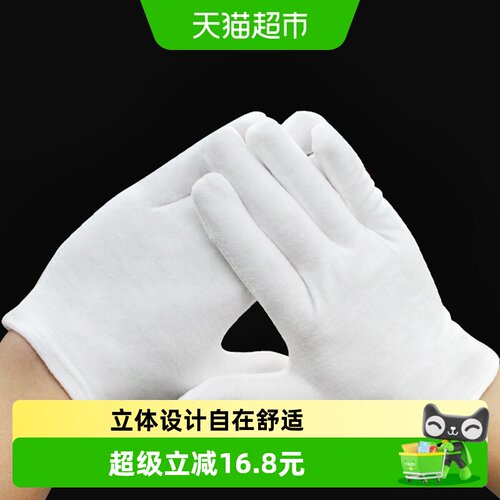 儿童手套拉夏莉亚白色