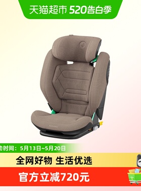 Maxi-cosi迈可适安全座椅Rodifix Pro2大童汽车座椅3-12岁车载用