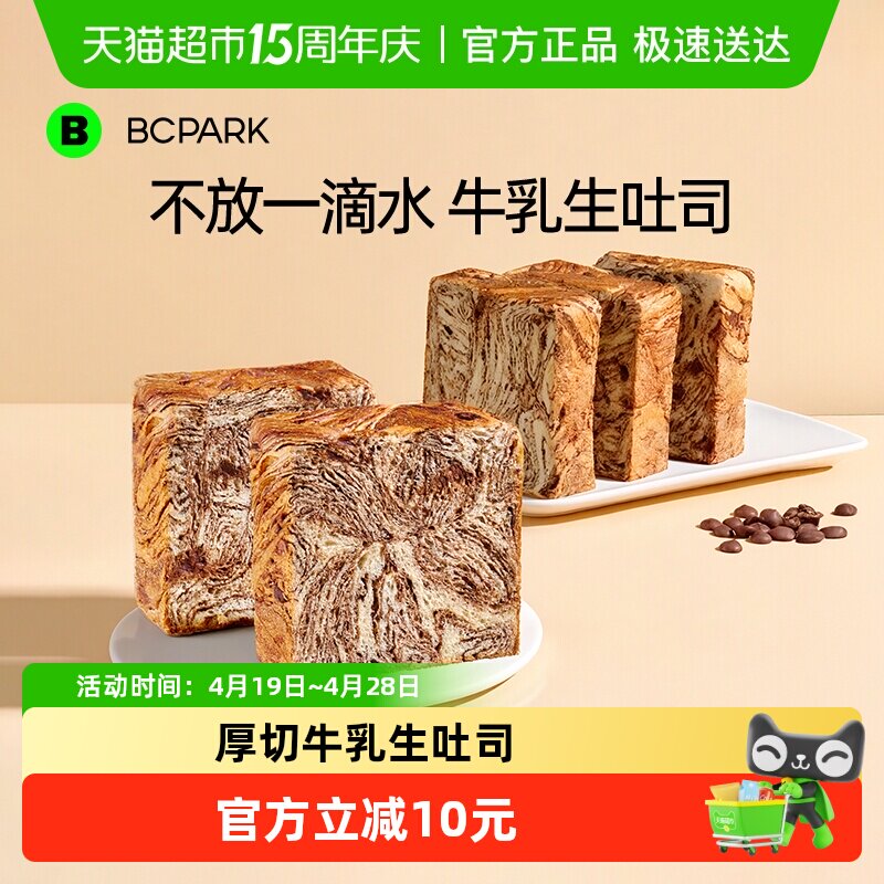 碧翠园全麦厚切抹茶巧克力吐司早餐代餐营养健康宿舍手撕面包整箱