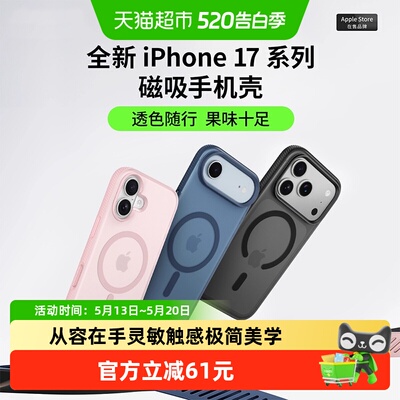 贝尔金苹果17promax磁吸手机壳