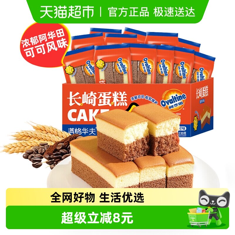 阿华田长崎蛋糕整箱独立包装手撕面包小零食吐司蛋糕点心儿童早餐