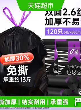 e洁抽绳垃圾袋120只厨余双面加厚