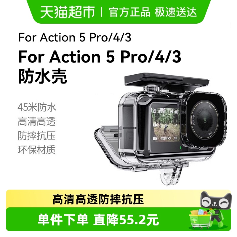 TELESIN泰迅适配大疆相机防水壳