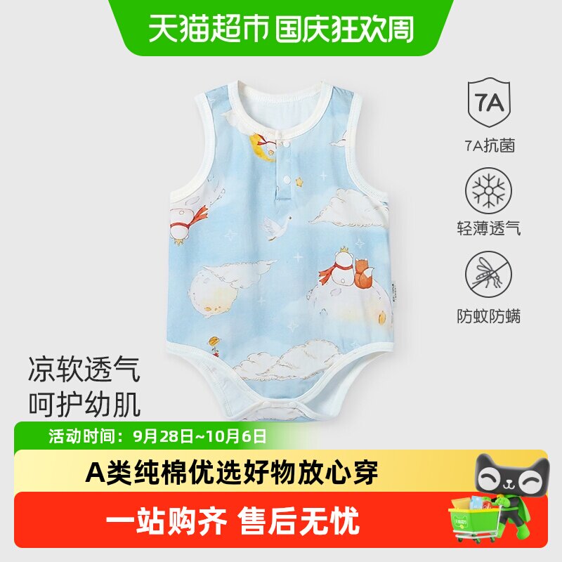彩婴房A类棉质无骨夏季包屁衣