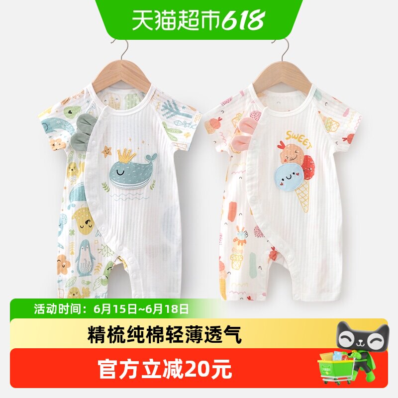 婴蓓依夏季纯棉薄款宝宝连体衣