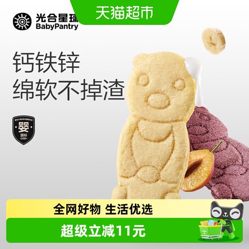 光合星球婴标小熊软米饼磨牙饼干