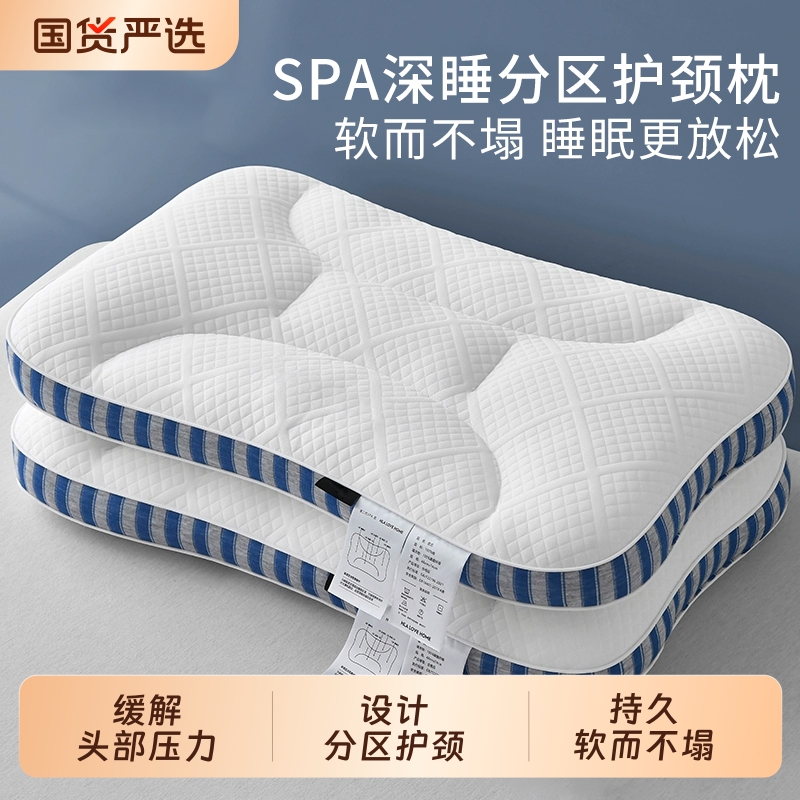 枕头护颈椎助睡眠枕芯成人颈椎分区护颈专用一对装学生宿舍男一只
