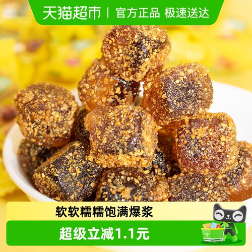 金冠爆浆陈皮软糖