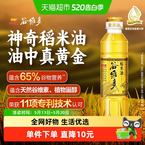 金龙鱼谷维多富含谷维素稻米油