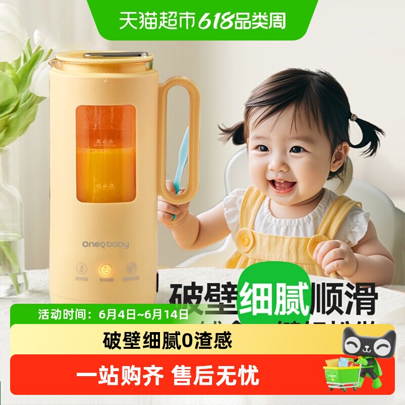 一刻间破壁机家用迷你多功能料理机新款豆浆机婴儿米糊小型辅食机