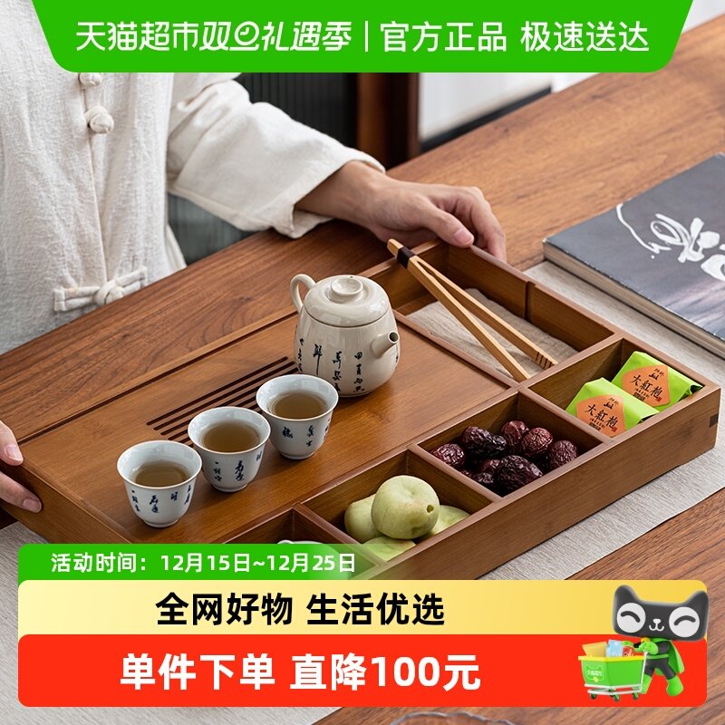 苏氏陶瓷重竹可排水储多用茶盘