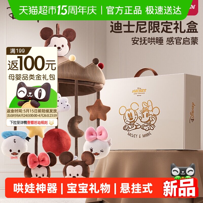 新生儿床铃宝宝床头摇铃音乐旋转悬挂式婴幼儿童车载挂件玩具礼盒