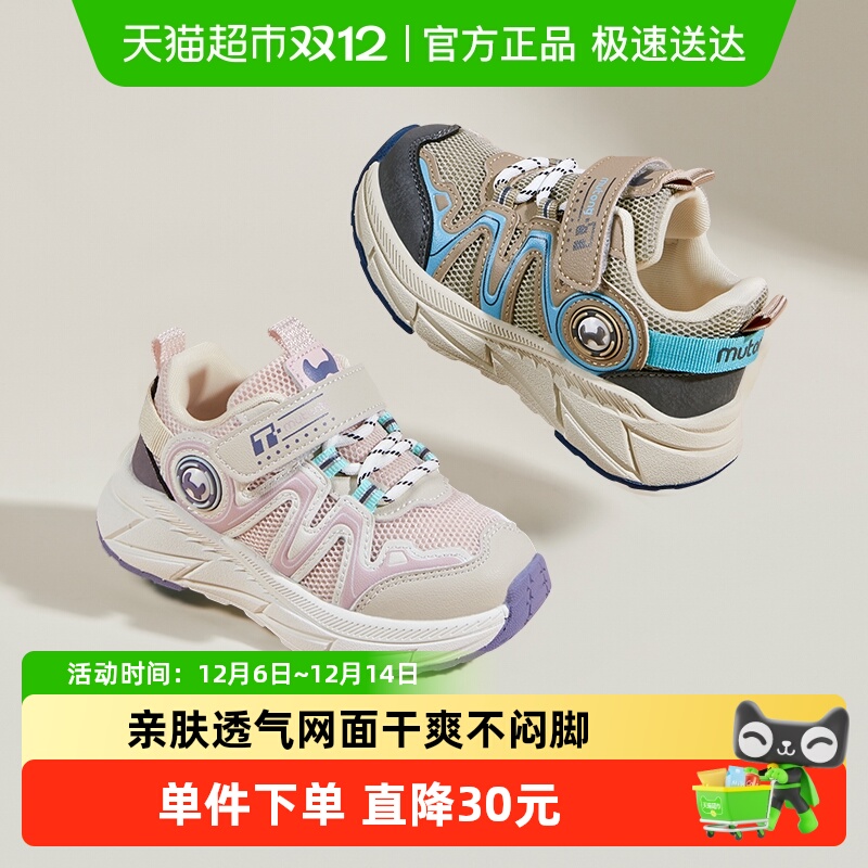 牧童童鞋运动鞋春秋透气网面男童软底跑步鞋儿童休闲鞋女小孩鞋子